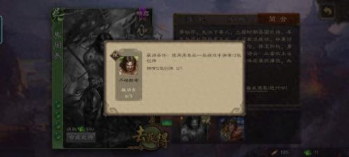 三国杀公孙瓒(三国杀吴国太)插图4
