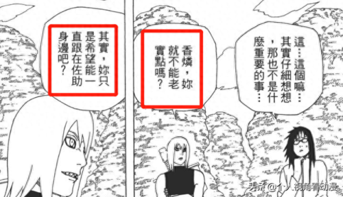 火影水月(火影水月结局)插图6