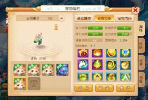 梦幻西游手游忘川和什么合成(忘川童子怎么合成)插图9