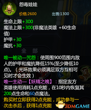 祸津神(祸津神在日本是什么地位)插图14
