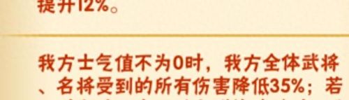 少年三国志金马技能一览(少年三国志2官方网站)插图3