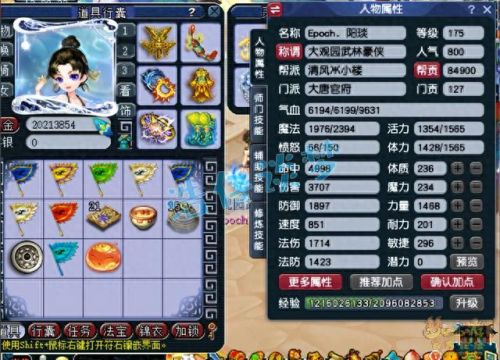 梦幻西游神农精致(梦幻西游灵蛇武器造型)插图