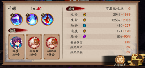 阴阳师亦觉醒后技能(阴阳师弈值得培养不)插图3
