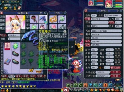 梦幻西游普陀全敏属性(109全敏普陀输出多少)插图6