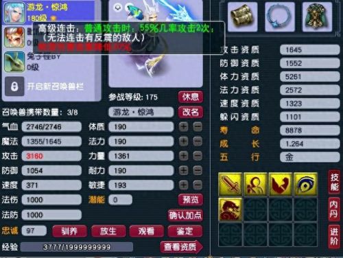 梦幻西游如何顶掉鬼魂(梦幻西游如何打掉鬼魂术)插图 梦幻西游如何顶掉鬼魂(梦幻西游如何打掉鬼魂术)插图