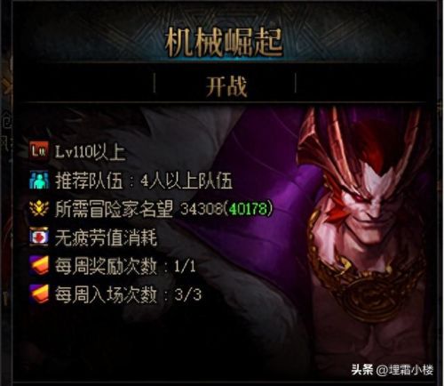 邪龙斯皮兹(邪龙斯皮茨怎么打)插图7
