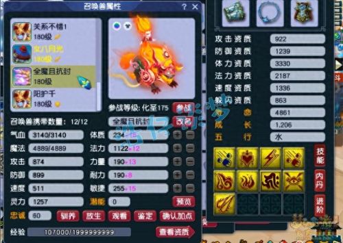 梦幻西游神农精致(梦幻西游灵蛇武器造型)插图18