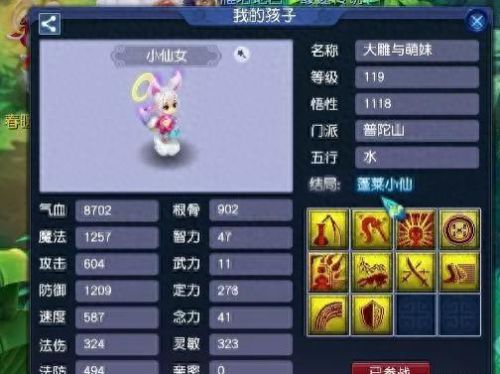 梦幻西游天机城适合杀地煞吗(69天机城多少伤害达标)插图4 梦幻西游天机城适合杀地煞吗(69天机城多少伤害达标)插图4