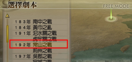 三国无双7 吕布终极武器(三国无双7吕布武器属性搭配)插图1