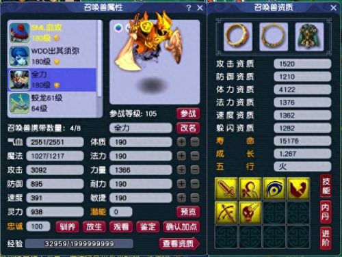 梦幻西游高级强力垃圾吗(梦幻西游无级别烂大街)插图3