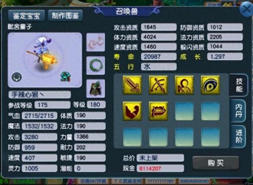 梦幻西游高级强力垃圾吗(梦幻西游无级别烂大街)插图1