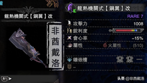 怪物猎人世界恐暴龙武器那个好(猎人有必要买魔暴龙套装吗)插图2