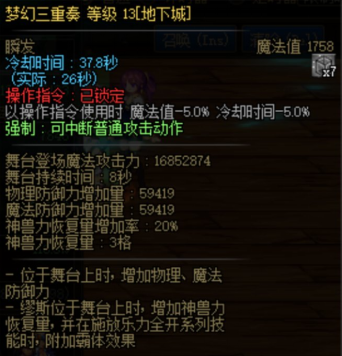 dnf个性技能大全(dnf技能代码大全2018)插图7