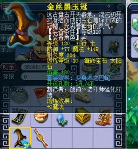 梦幻西游2中开4孔的成功率(梦幻西游开四孔技巧)插图 梦幻西游2中开4孔的成功率(梦幻西游开四孔技巧)插图