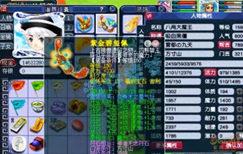梦幻西游159带什么宝宝好(梦幻西游159宝宝搭配)插图2
