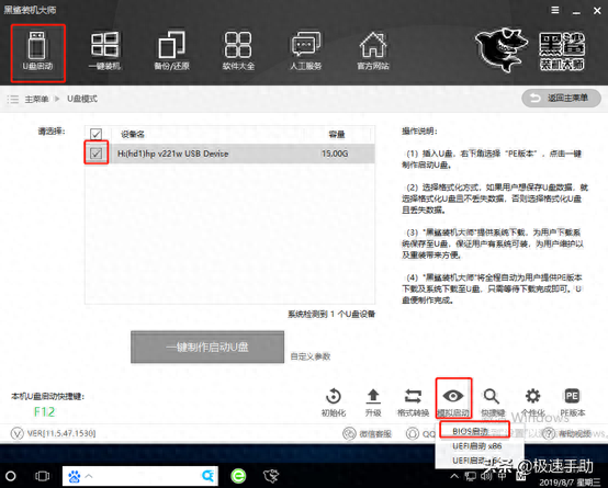 黑鲨装机大师(黑鲨装机大师可靠吗)插图9