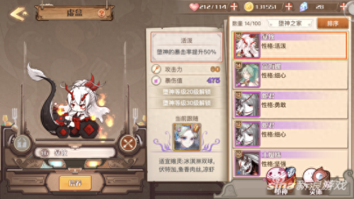 食之契约个神技能(食之契约的连携技)