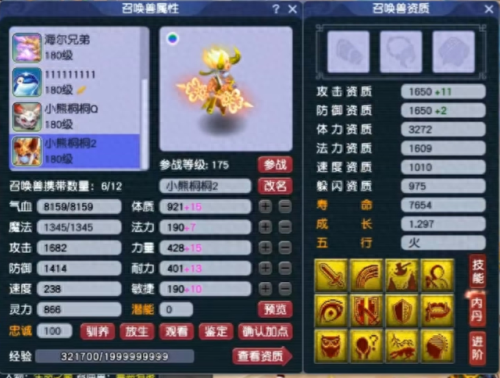 梦幻西游力劈宝宝技能(力劈宝宝配什么技能好)插图