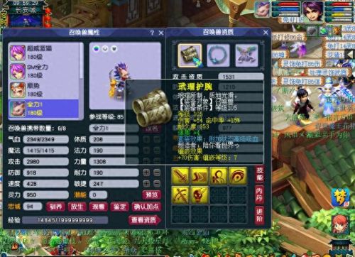 梦幻西游多技能打驱鬼(梦幻西游打什么书驱鬼)插图2 梦幻西游多技能打驱鬼(梦幻西游打什么书驱鬼)插图2