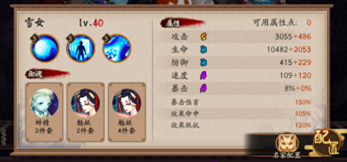 阴阳师亦觉醒后技能(阴阳师弈值得培养不)插图4