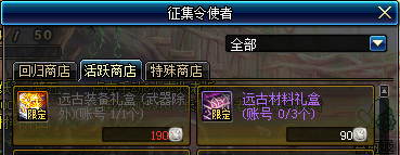 dnf炽天使刷图武器用什么(dnf炽天使要什么特殊装备)插图11
