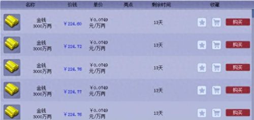 梦幻西游手游藏宝阁全服公测(梦幻西游手游藏宝阁开放的区)插图6