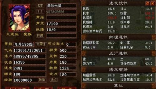 大话西游手游女仙装备搭配(大话西游手游女仙特技带什么)插图