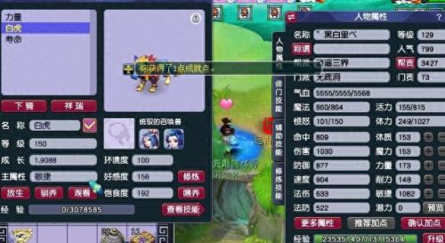 梦幻西游手游连必偷吸(梦幻西游手游防劫技巧)插图