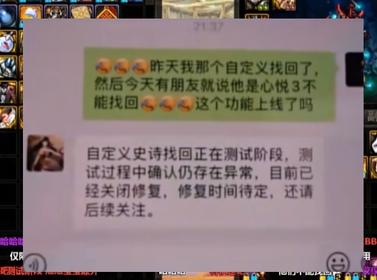 dnf装备找回都能找回来吗(dnf被洗完的装备还能找回来吗)插图4