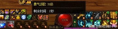 奶妈勇气装备搭配(奶妈110级勇气多少合格)插图3