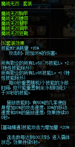 元素圣灵使用武器(dnf60版本元素史诗武器选择)