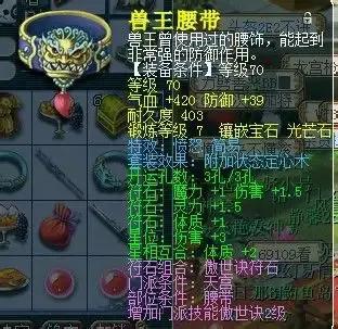 梦幻西游手游头部特效(梦幻西游手游法术特效)插图2