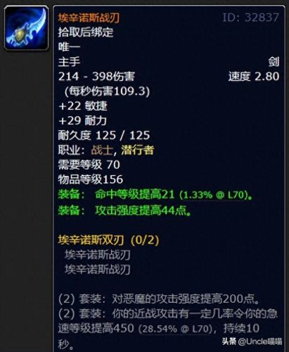 橙色武器推荐(魔兽世界橙色武器排名)插图3