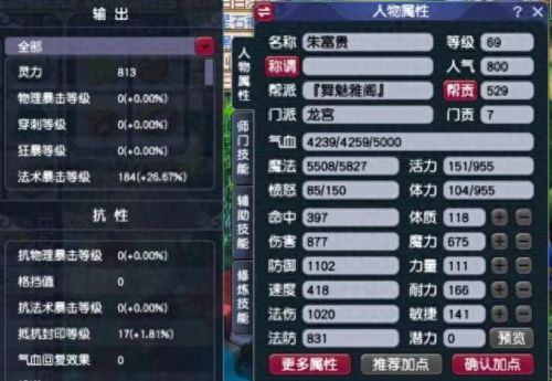 梦幻西游69不升级(梦幻西游等级卡在69)插图 梦幻西游69不升级(梦幻西游等级卡在69)插图