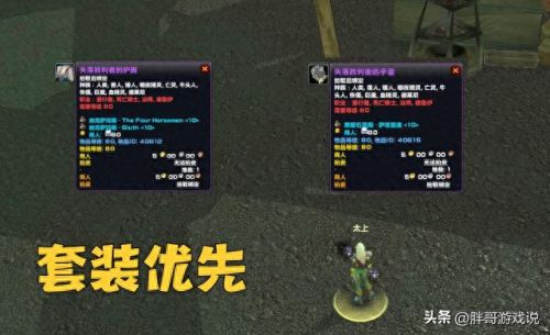 dnf魔兽副本任务装备(魔兽怀旧服装备属性插件)插图1