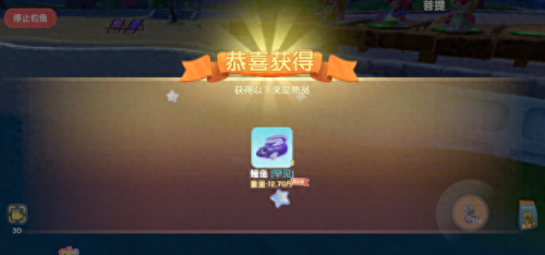 摩尔庄园鳗鱼(摩尔庄园鳗鱼可以干什么)插图3