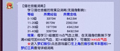 梦幻西游梦幻币怎么摆藏宝阁(梦幻西游梦幻币怎么卖)插图2