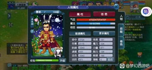 梦幻西游凌波城五庄观(平民玩五庄还是凌波城)