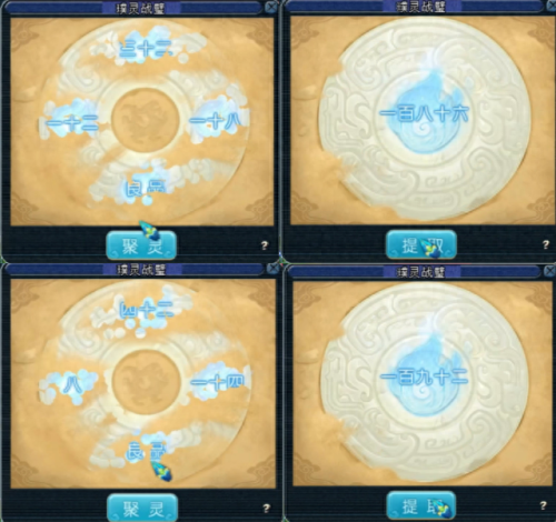 梦幻西游分解100级装备(梦幻西游60级装备分解)插图3