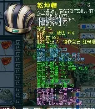 梦幻西游手游头部特效(梦幻西游手游法术特效)插图5