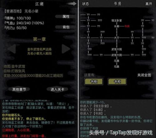 放置江湖 礼券 装备(放置江湖暗器获得一览)插图4