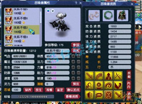 梦幻西游神农精致(梦幻西游灵蛇武器造型)插图11