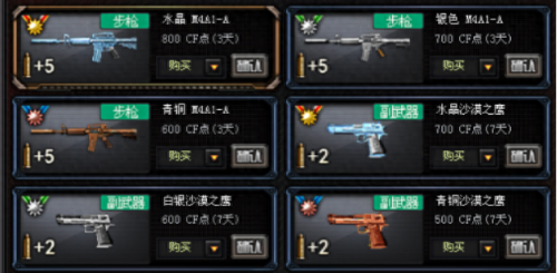 cf网吧代理器(cf网吧系统)插图