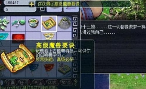 梦幻西游手游任务怎么取消(梦幻西游手游如何重置任务)插图2