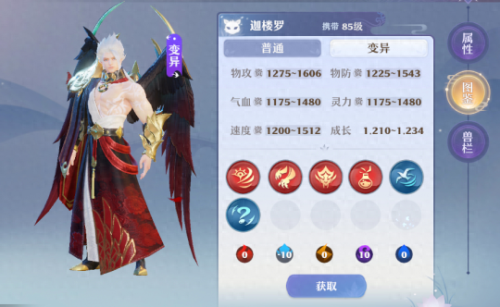 梦幻西游赤焰兽加敏吗(梦幻西游赤焰兽为什么那么贵)插图1