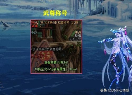 dnf周年2级技能称号(dnf100级版本二级称号)插图4 dnf周年2级技能称号(dnf100级版本二级称号)插图4