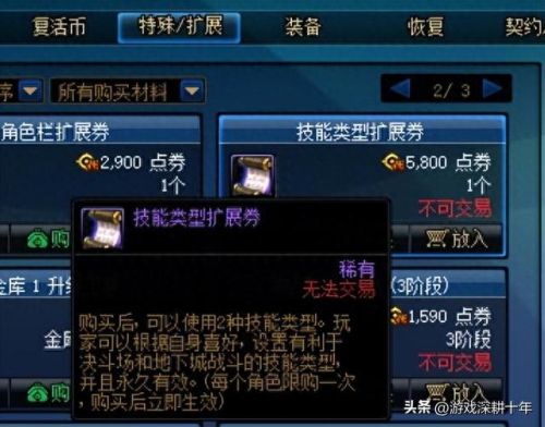 奶妈辅助装备项链(云上城之歌奶妈辅助宠物带什么)