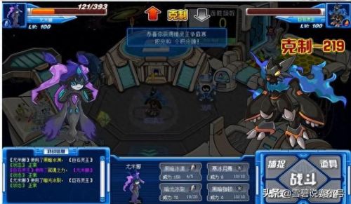 劳克蒙德(赛尔号劳克蒙德)插图8