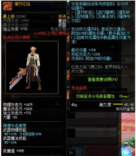 dnf武神换装武器选择(dnf武神换装100级版本)插图3