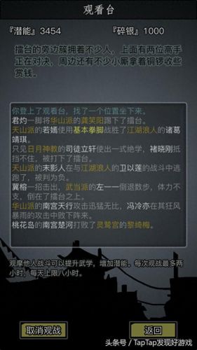 放置江湖技能评价(放置江湖23章攻略)
